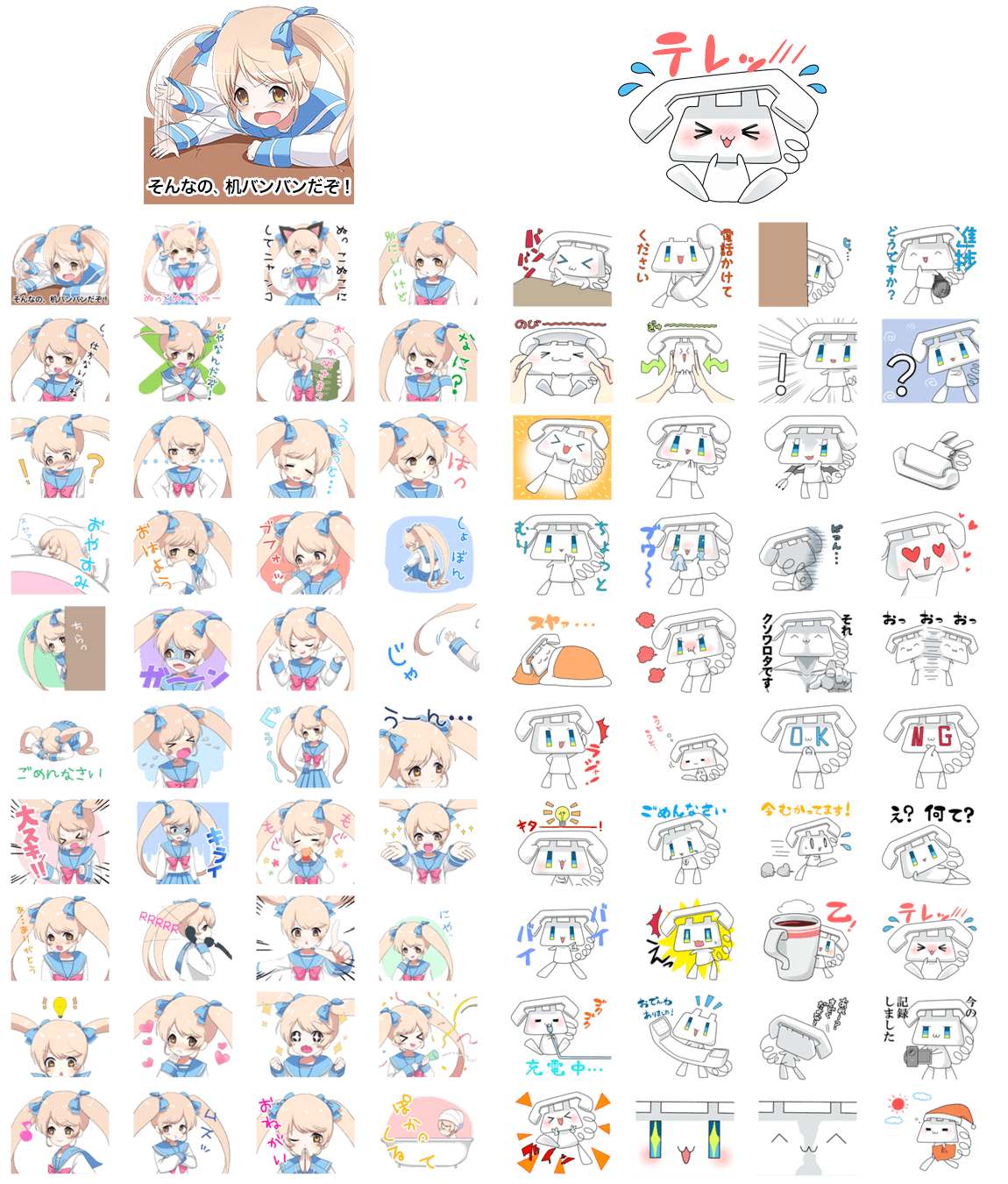 そんなの 机バンバンだぞ ナイセンlineスタンプ ２種類の配信を開始 激おこバンバンちゃん Teluちゃん 公式ツイッターに登場のオリジナルキャラクター リリース アイティオール株式会社 Itからエンターテインメントへ