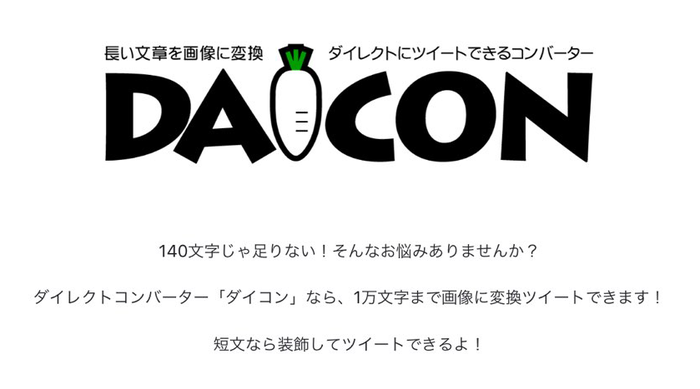 daicon.png