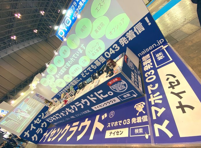 ceatec2.jpg