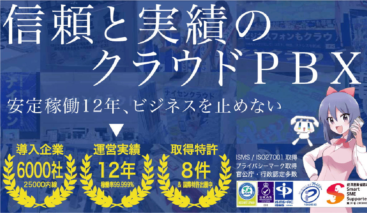 ナイセンクラウドイメージ