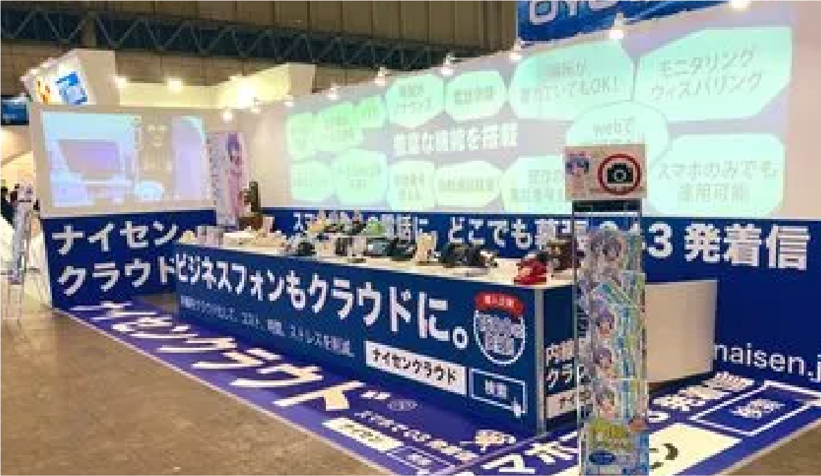 ナイセンクラウドイメージ